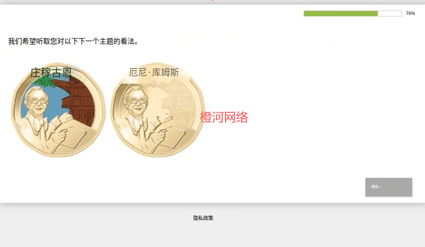 橙河网络：国外问卷调查现在还能做吗？怎么做的？