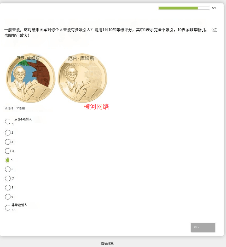 橙河网络：国外问卷调查现在还能做吗？怎么做的？