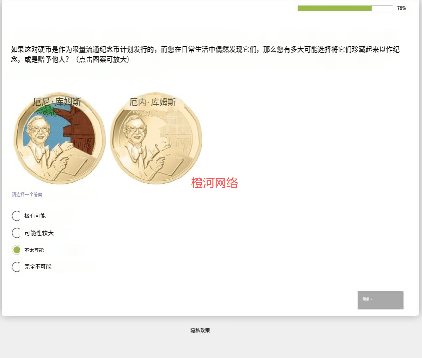 橙河网络：国外问卷调查现在还能做吗？怎么做的？