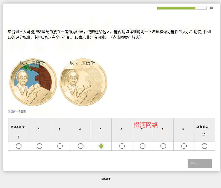 橙河网络：国外问卷调查现在还能做吗？怎么做的？