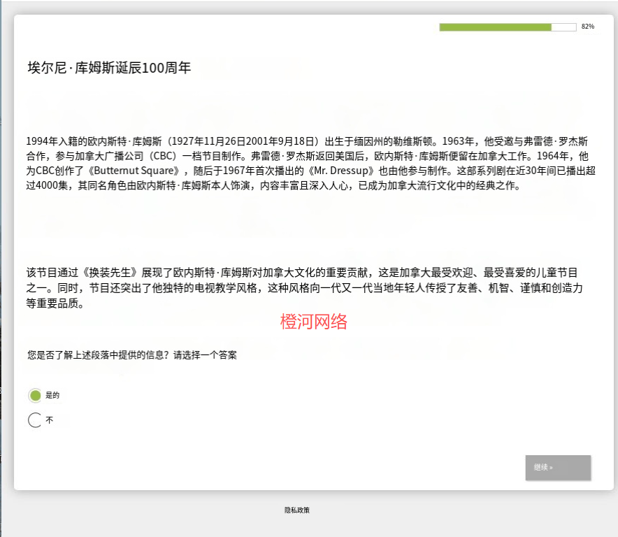 橙河网络：国外问卷调查现在还能做吗？怎么做的？