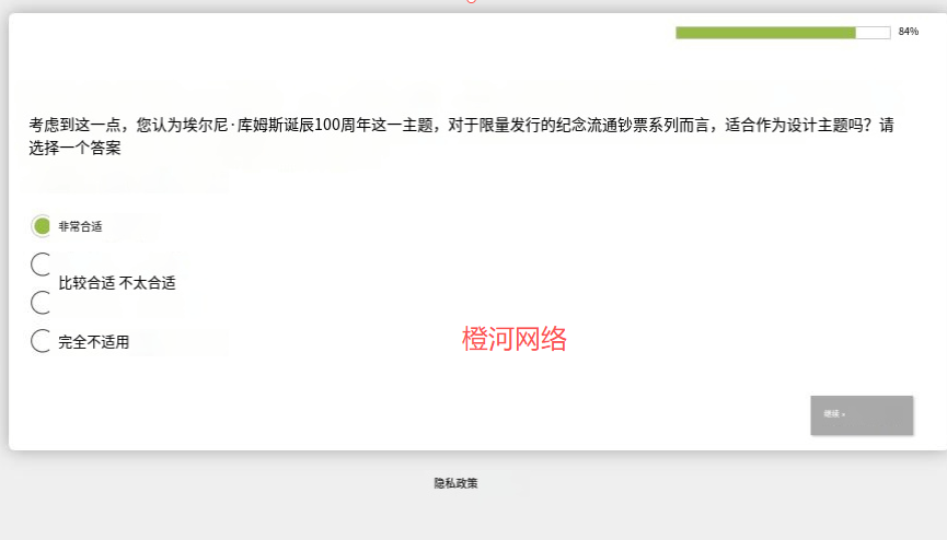 橙河网络：国外问卷调查现在还能做吗？怎么做的？