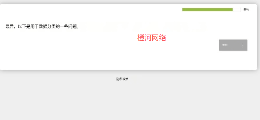 橙河网络：国外问卷调查现在还能做吗？怎么做的？