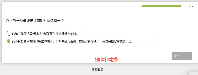 橙河网络：国外问卷调查现在还能做吗？怎么做的？