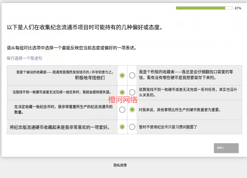 橙河网络：国外问卷调查现在还能做吗？怎么做的？