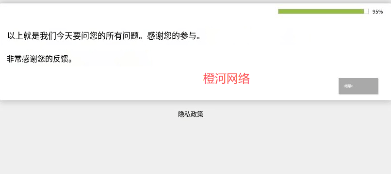 橙河网络：国外问卷调查现在还能做吗？怎么做的？