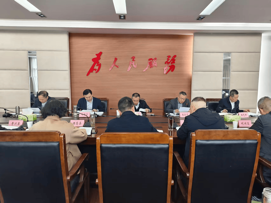 广元市召开肉牛羊和土鸡产业建圈强链推进会