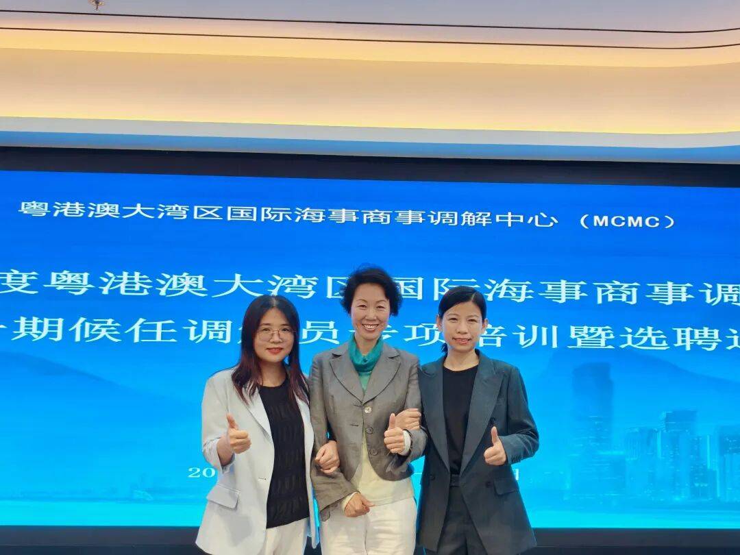 粤港澳国际海事商事调解员专项培训圆满结束