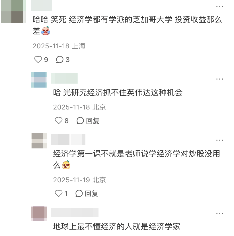 芝加哥大学被传炒币亏掉60亿后，宣布年收入25万美元以下免学费！美国名校正在变成大型商业机构？