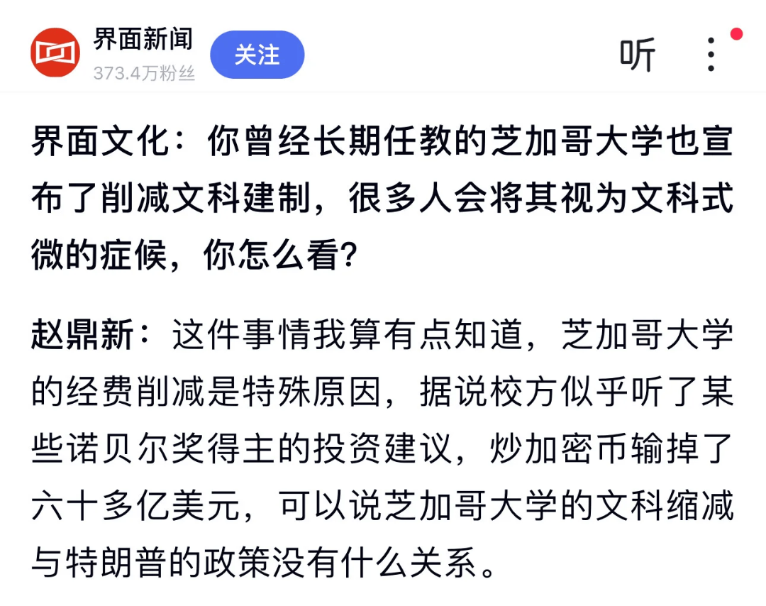 芝加哥大学被传炒币亏掉60亿后，宣布年收入25万美元以下免学费！美国名校正在变成大型商业机构？