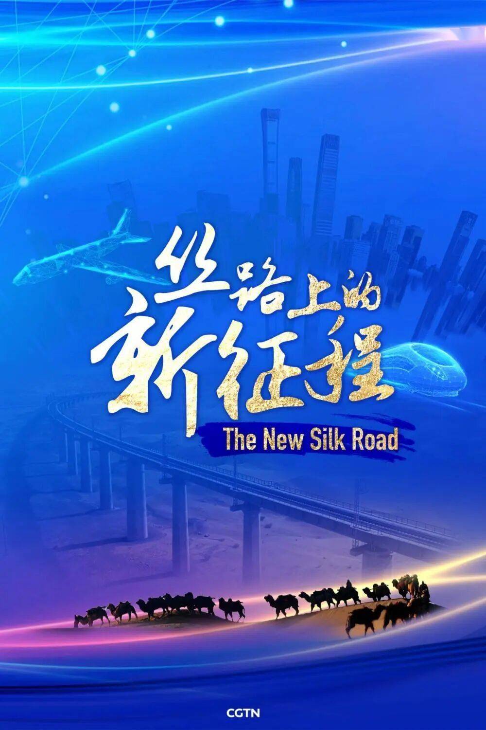 深度国际 | 石油人民币：人民币国际化之路