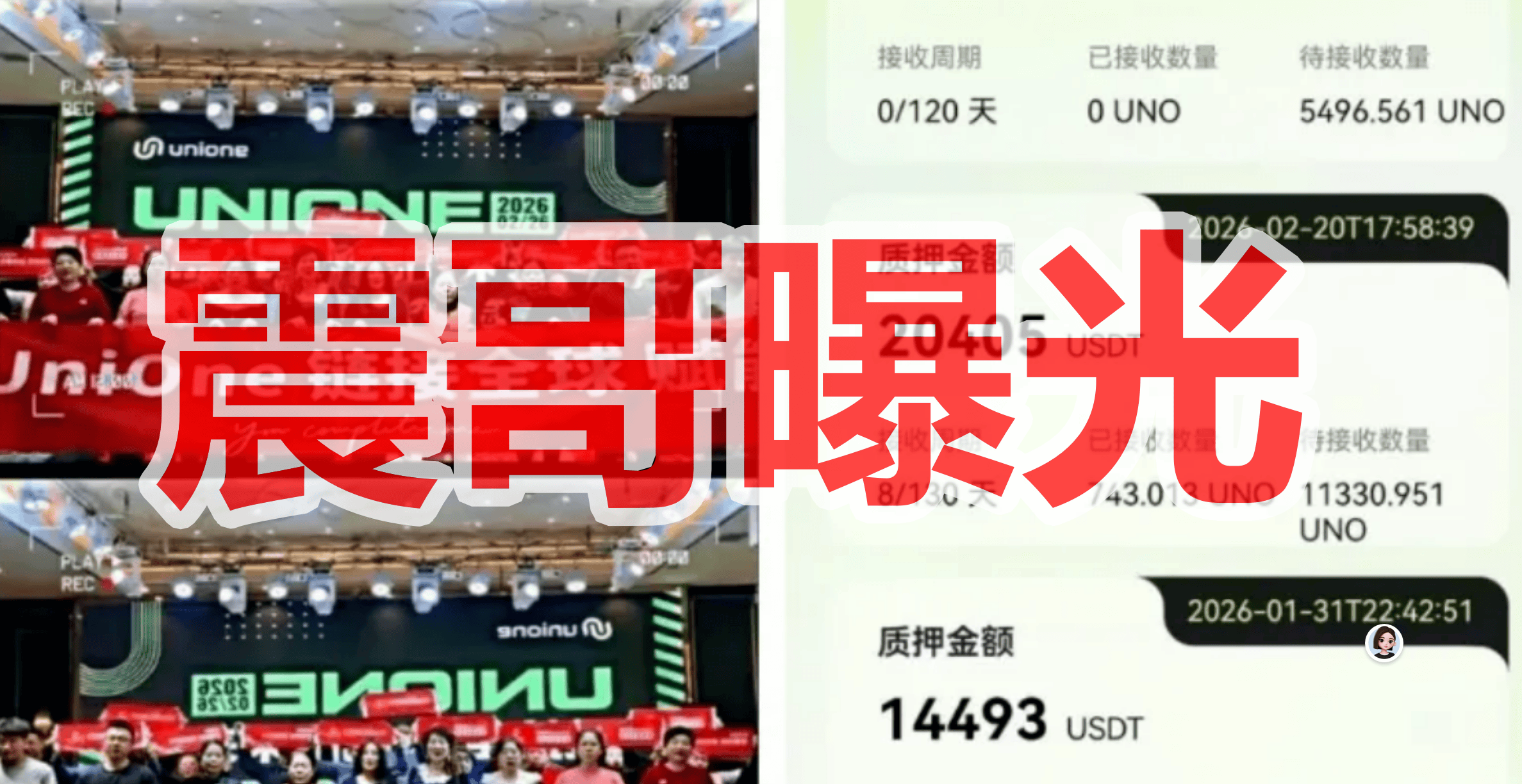 UniOne是币圈传销币资金盘骗局，UNO代币是空气币，看见远离