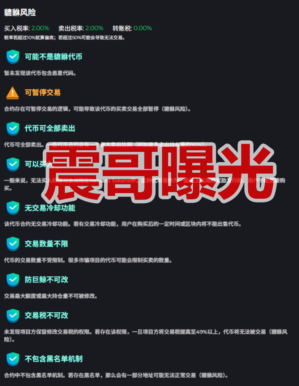 白龙马（BLM） 币圈传销币骗局，短期快速收割币，千万别碰