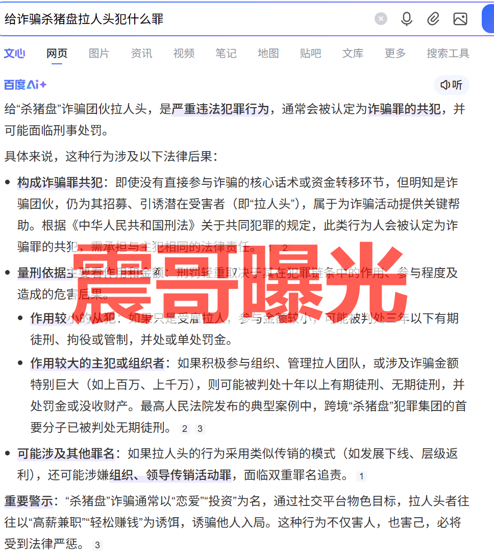 白龙马（BLM） 币圈传销币骗局，短期快速收割币，千万别碰