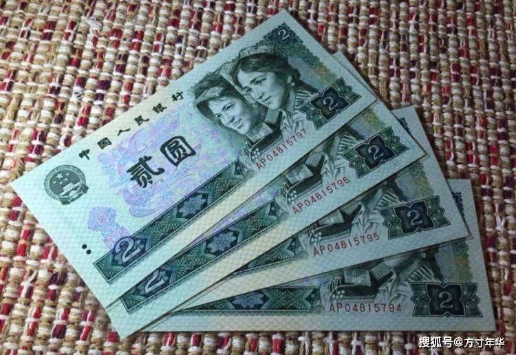 四版币2元纸币最新市场行情，价格再次下跌，未来还能升值吗