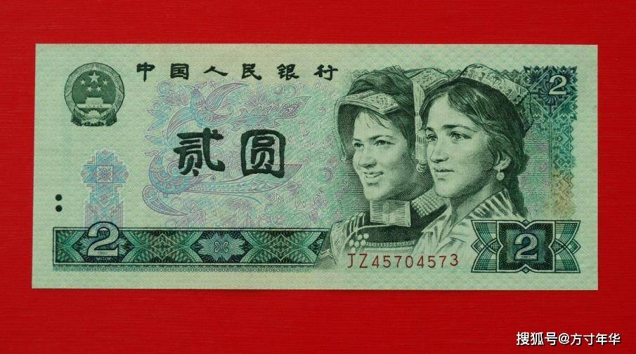四版币2元纸币最新市场行情，价格再次下跌，未来还能升值吗