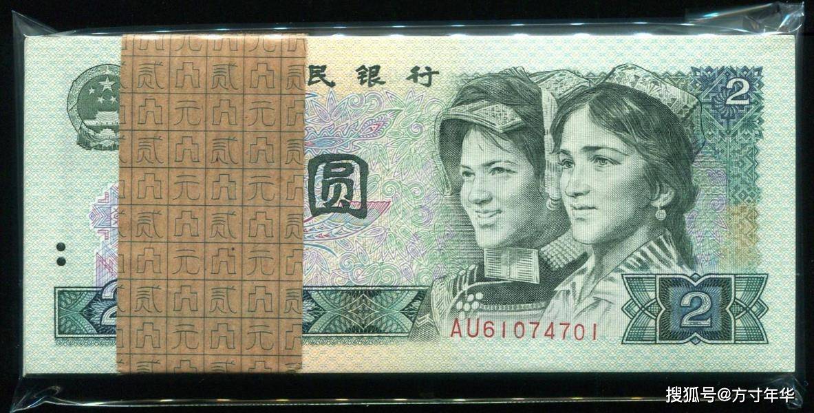四版币2元纸币最新市场行情，价格再次下跌，未来还能升值吗