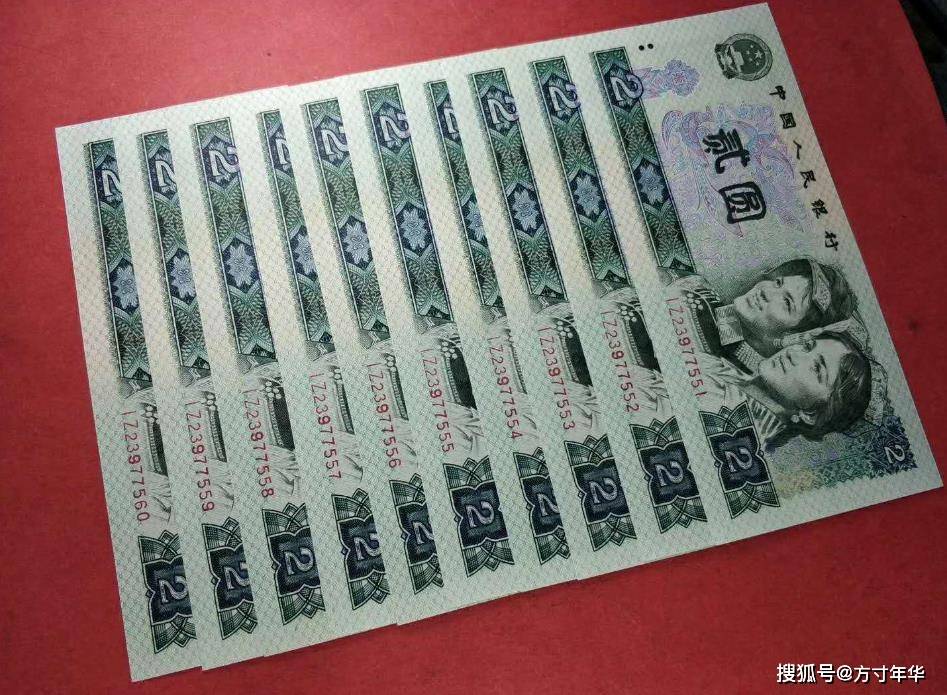 四版币2元纸币最新市场行情，价格再次下跌，未来还能升值吗
