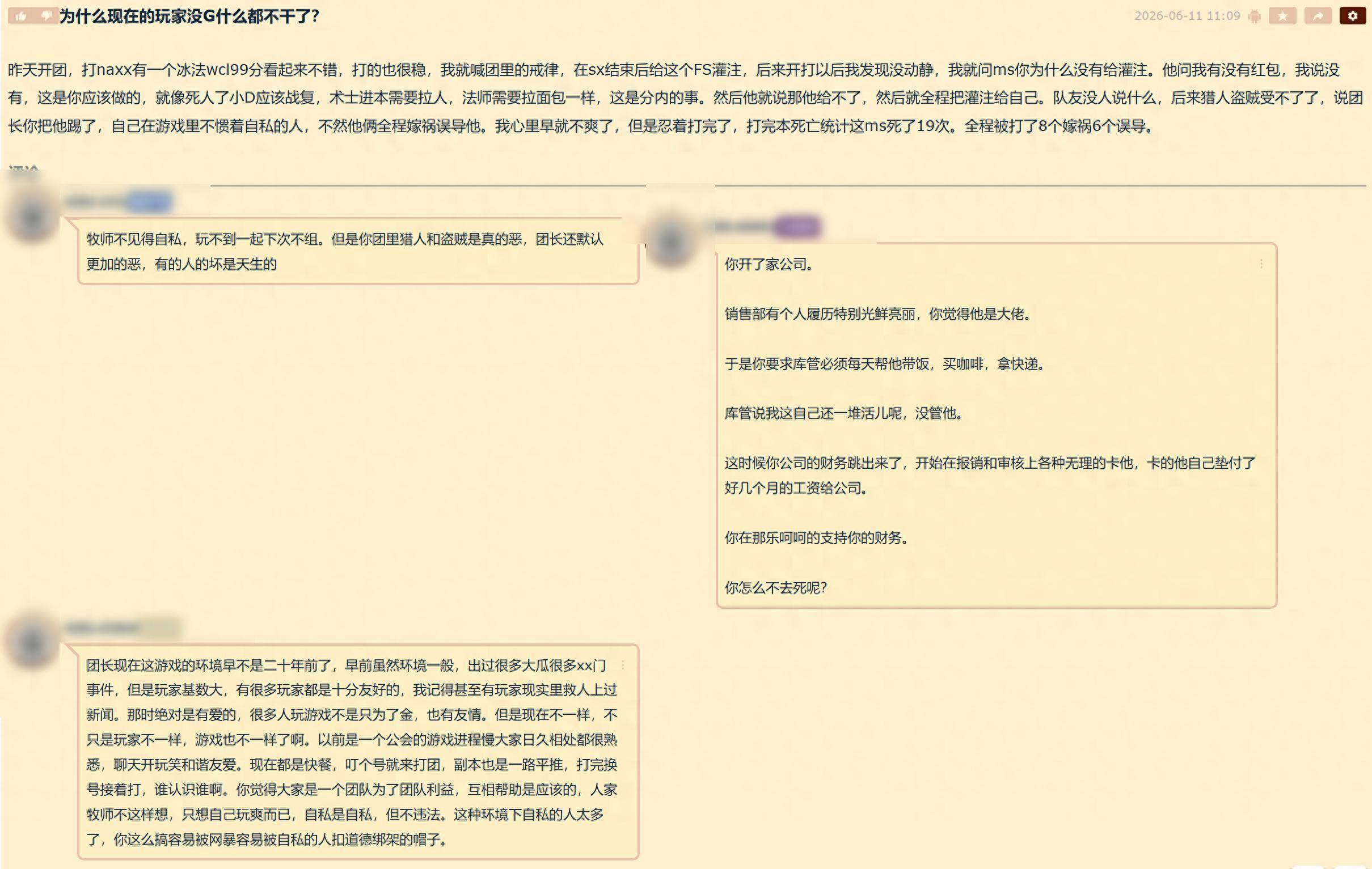 魔兽世界：时光服玩家吐槽游戏环境，无G币不行动，真相却大反转