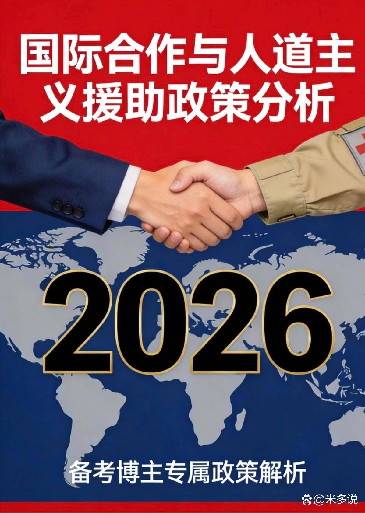 中非合作变味了？一味善意换不来尊重，无底线帮扶只会滋生索取冈比亚议员在中非合作论坛上开门见山，直言零关税远远不够。他不仅要AI技术、产业链，还希望中国把整个工厂整体搬去非洲。这一番诉求，说到底就是索取清单，不见分毫主动承担。更大的问题在于，这不是孤例。现场外媒说，十二国、几十个项目...