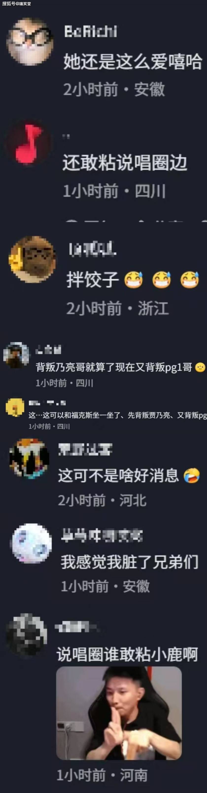李小璐全网删除嘻哈视频！