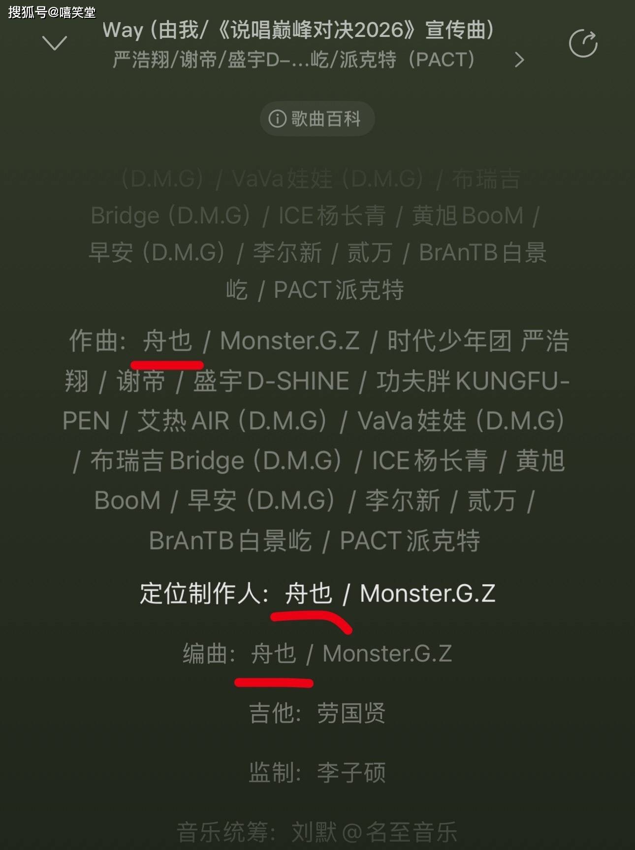 终于！《中国有嘻哈》大佬刘洲回归了！