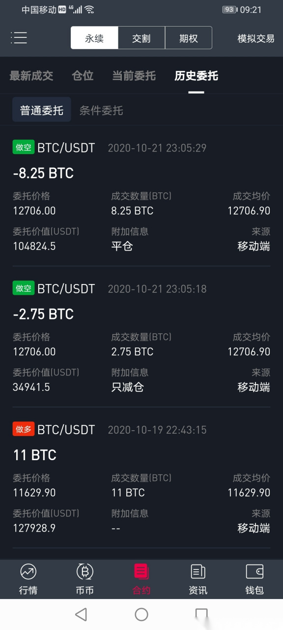 BCH交易app(bcc交易平台下载) BCH交易app(bcc交易平台下载)