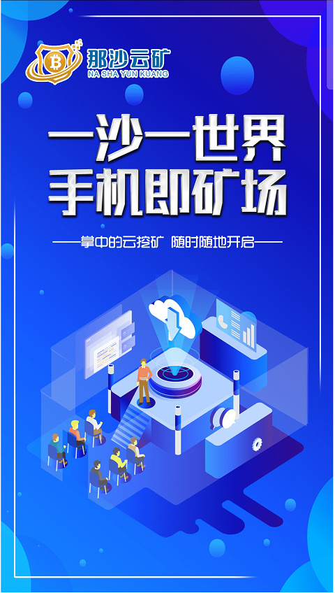 区块链挖矿交易官网(区块链挖矿交易官网下载) 区块链挖矿交易官网(区块链挖矿交易官网下载)