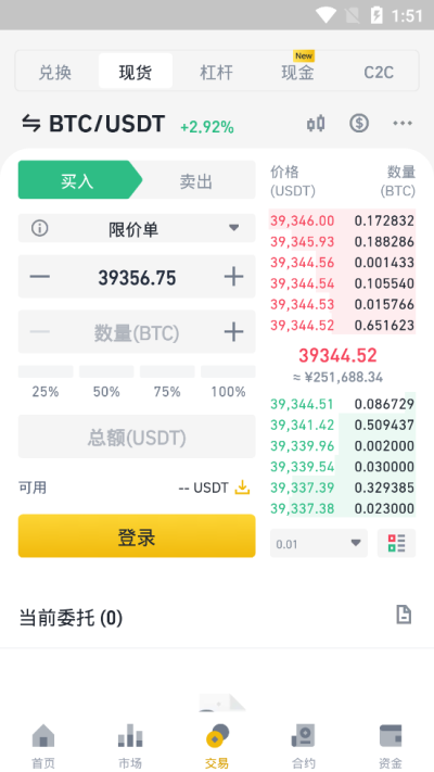 BTC交易app(BTc交易网官网入口登录) BTC交易app(BTc交易网官网入口登录)