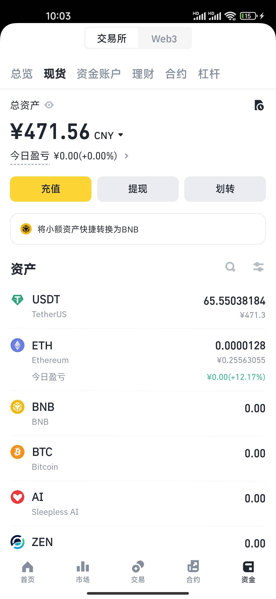 包含币安交易网站的词条