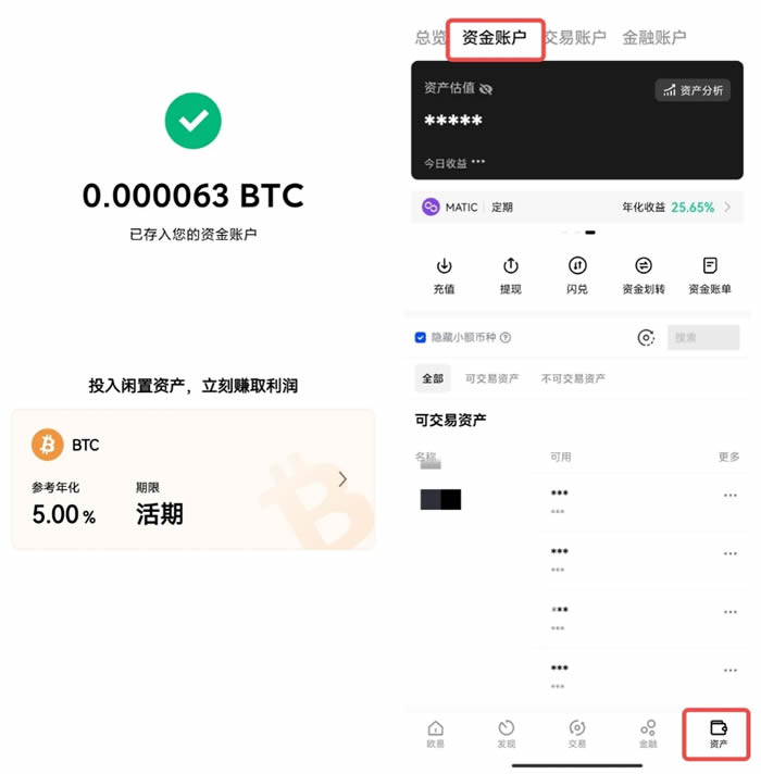 比特币交易app(比特币交易app是谁的软件)