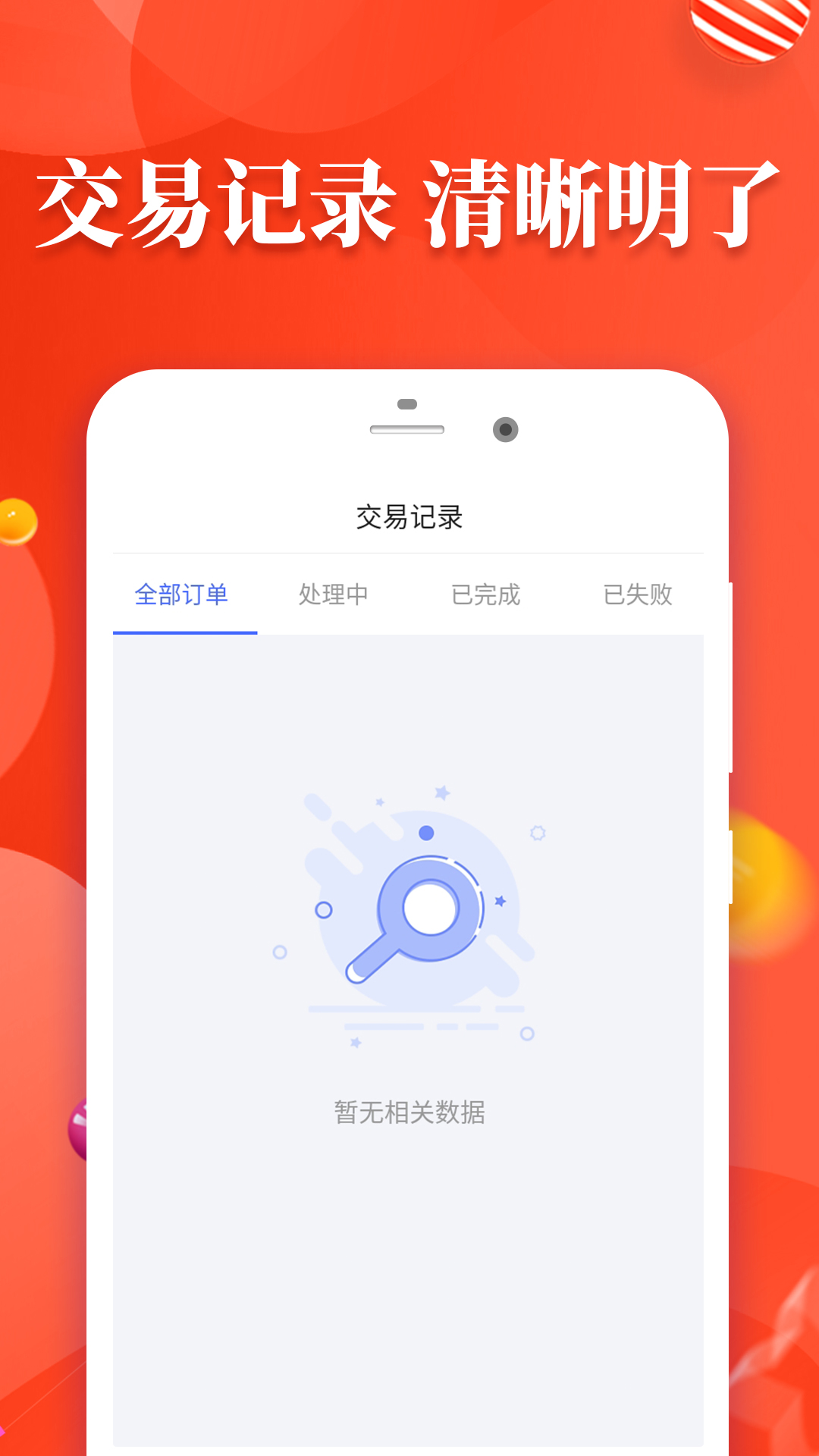 DOT交易app(do交易是什么意思啊)