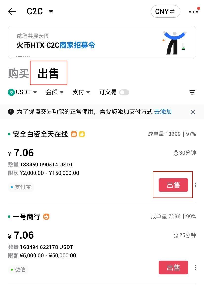 关于火币交易网站的信息